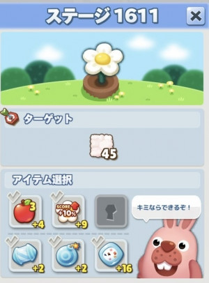 ポコパンタウン 称号