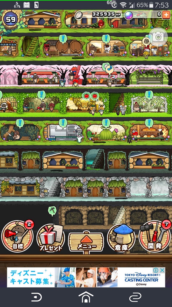 なめこの巣 なぜか下を目指して行くやつが出てくる