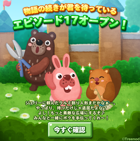 【ポコパンタウン】エピソード17追加で時計台もマジ終了か！？←ユーザーの大半はデコアイテムより通常アイテムの安価を求める傾向に…