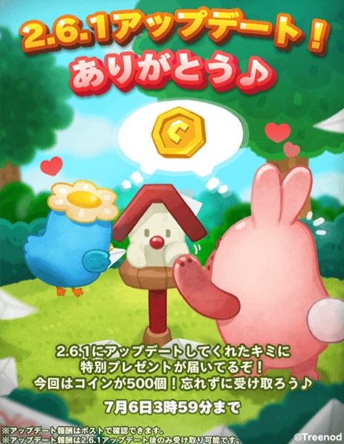 【ポコパンタウン】2.6.1アップデート！ナガノキャラ「もぐらコロッケ」収集イベントも来たぞ！