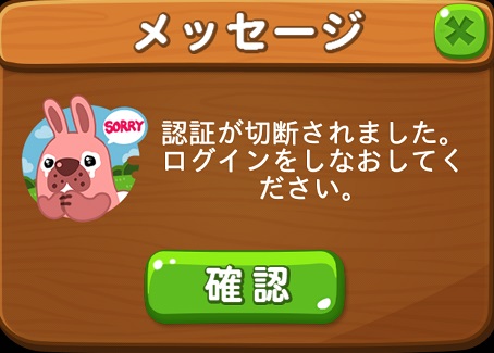 【ポコポコ】バレンタインステージが現れないまま終わっちゃうよぉ