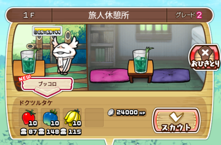 【なめこの巣】青緑汁を使うのか?ドクタケツルを入手したいんだがどうやるのか