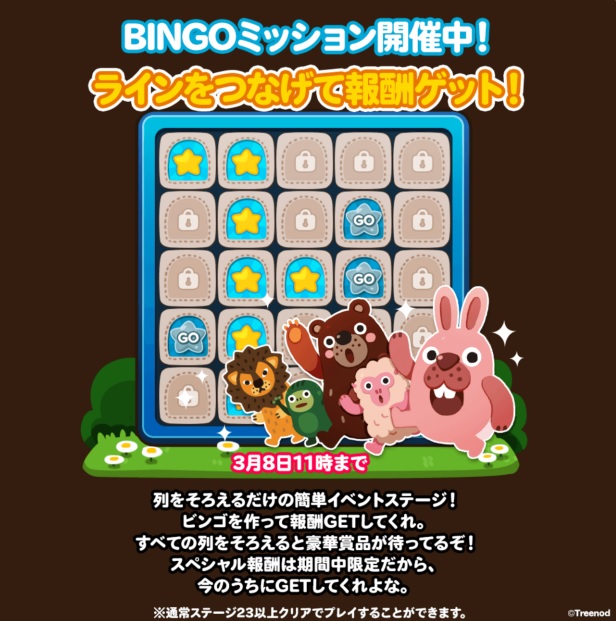 【ポコポコ】遊びたいのはビンゴミッション？VSポコタ？←そもそもネットワークエラーでまともに遊べないんだが！！！！