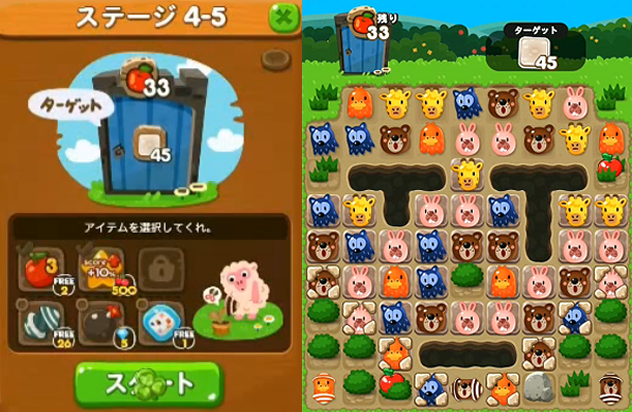 【ポコポコ】今回の4-5って難易度低い？ホワイトデーイベント攻略したったw